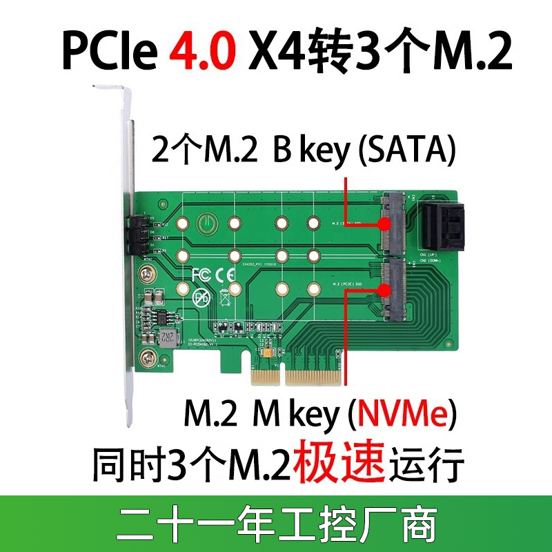pcieB/Mkeynvme扩展卡乐扩