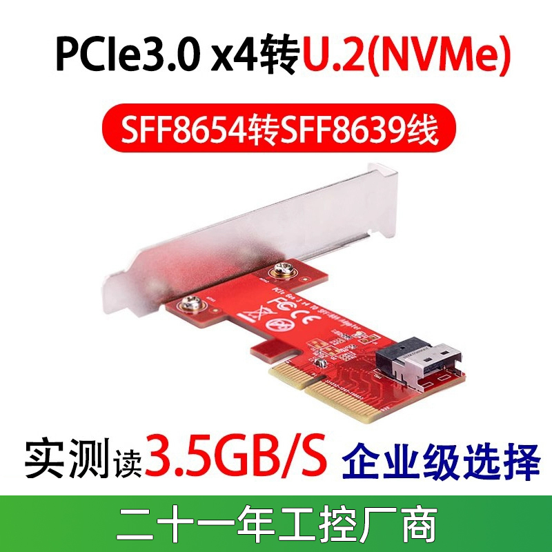 乐扩pcie3.0x4转nvme协议适配器