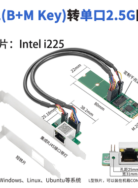乐扩 Intel 2.5G网卡M2(KEY-M/B)ESXI7.0/OPENWRT/UNRAID工控服务器游戏电竞网卡I225-V/226V芯片