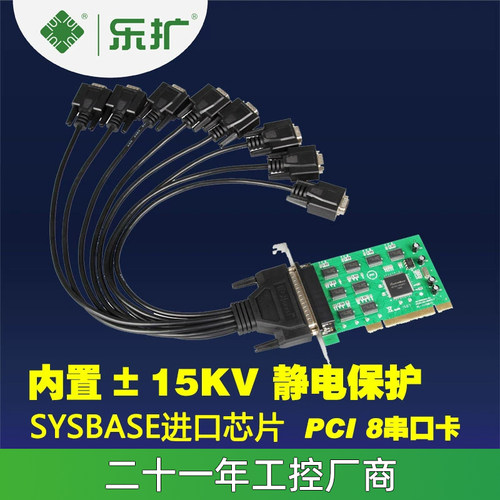 乐扩rs232comdb9排线串口卡