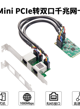 乐扩 minipcie转双口1G网卡千兆网卡8111H芯片esxi/黑裙/kuai/owt