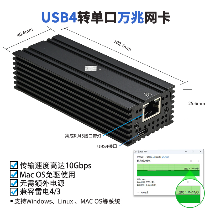 10G万兆网卡乐扩USB4雷电