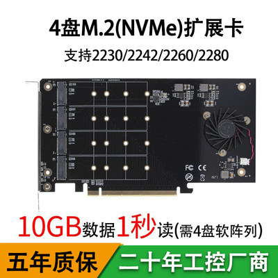 pcie4个扩展卡固态硬盘