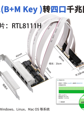 乐扩M2四口网卡千兆1GB/M key四口游戏NAS工控RTL8111H芯M.2 NVME