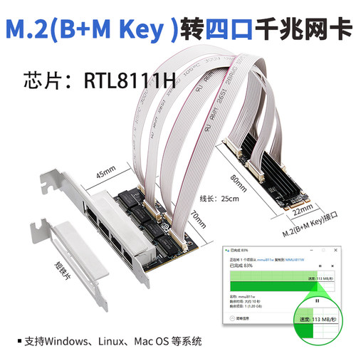 乐扩M.2四口网卡NAS工控