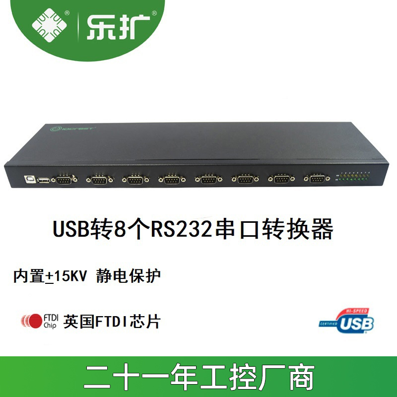 多串口卡 FTDI芯片 工业级串口 RS232
