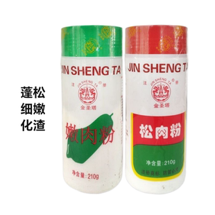 金圣塔嫩肉粉210克 松肉粉改善肉类口感 细嫩松化 腌制膨松剂商用