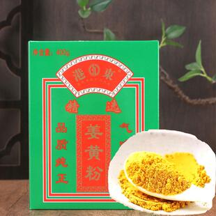 港东姜黄粉400g*2盒上色调味腌制撒料食用商用小龙虾金黄浓汤调料