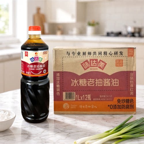 欣和味达美冰糖老抽1L*12瓶 酿造老抽酱油家用红烧焖炖上色调味品