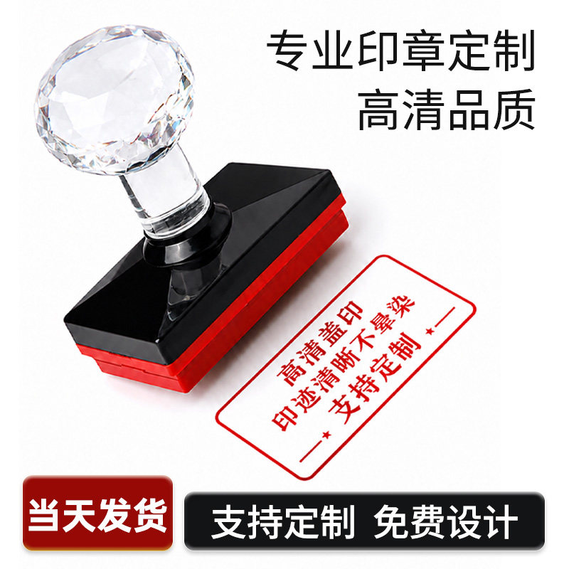 刻章印章定制订做姓名电话二维码私章/趣味印章刻制服