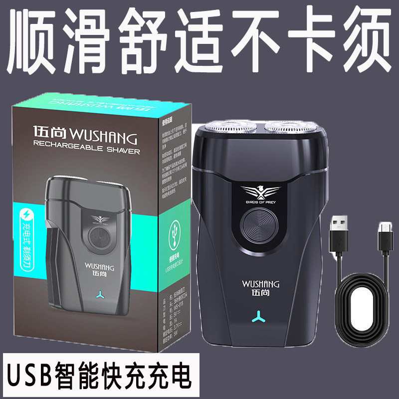 德国电动剃须刀 迷你便携超干净剃胡刀硬胡男士专用精工剃胡子刀