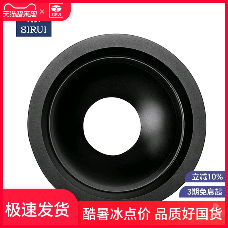 SIRUI 思锐 RX-75A 球碗 直径75mm 摄像机 单反相机摄影三脚架通用型铝合金球碗 六年质保
