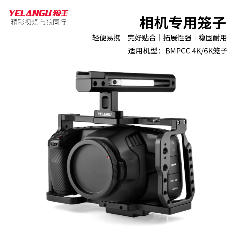 YELANGU/狼王无摄像套件BM
