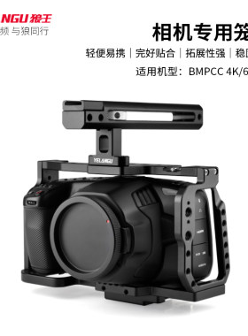 YELANGU/狼王无摄像套件BM