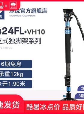 【新品】思锐P-424FS+VH10