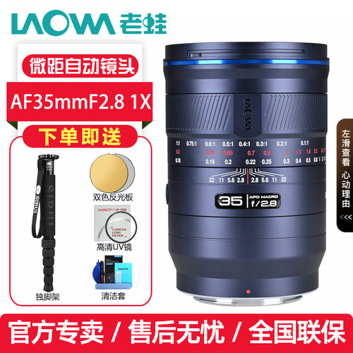 老蛙35mmf2.81X微距镜头