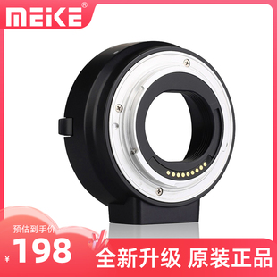 EOSM转接环佳能EF转M微单M50 M50II M200 M6II相机efm自动对焦卡口适配器 AF4适用佳能EF 美科MK
