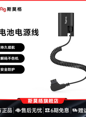 斯莫格D-Tap转FZ100 LP-E6NH假电池外接电源适用索尼佳能A7C2 A7M4 M3  6D 5D R7相机配件强续航4253/4252