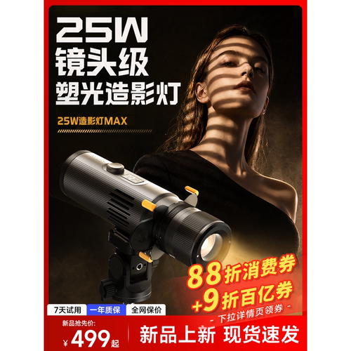 斯丹德25w摄影手电筒高亮