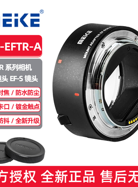 美科MK-EFTR-A适用佳能EF-EOS R卡口适配R7 R5C R3 R50 R6 R10 R8 R6II R100 RP微单RF转接EF/EF-S转RF转接环
