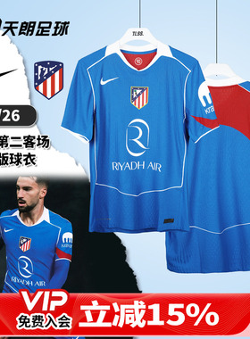 天朗足球 耐克25/26马竞第二客场球员版球衣短袖足球服HM3192-407