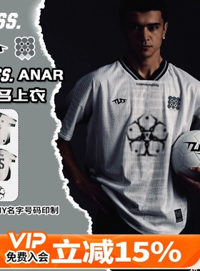 天朗足球TLSS ANAR联名比赛上衣球员版短袖球衣休闲足球服TAR0401
