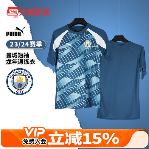 彪马曼城透气训练短袖足球服球衣