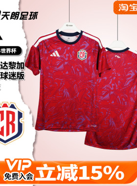 天朗足球阿迪达斯26世界杯哥斯达黎加主场球迷版球衣足球服KA4039