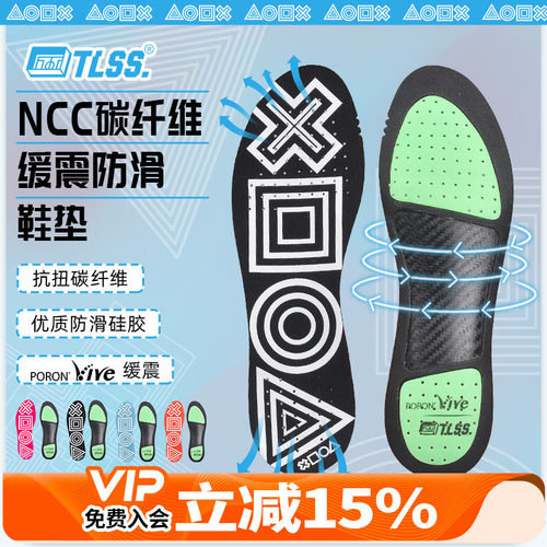 半掌抗扭转防滑缓震透气薄鞋垫