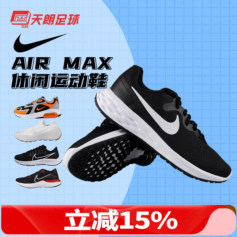 天朗足球 耐克AIR MAX 网面气垫缓震透气休闲运动跑步鞋男DC3728