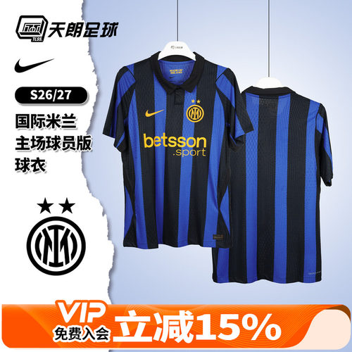 天朗足球耐克26/27国际米兰主场球员版足球服短袖球衣II2736-409