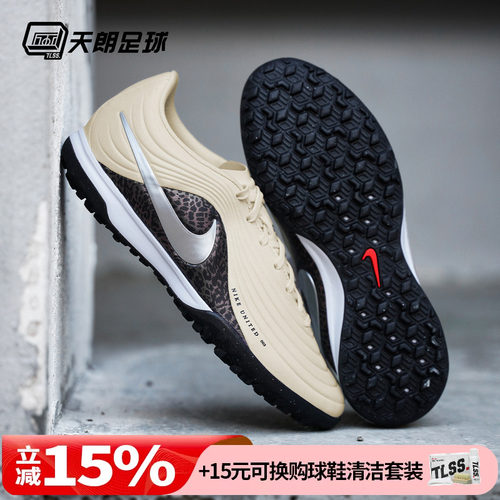 天朗足球耐克传奇11大师MAESTRO中端TF碎钉人草足球鞋IO8462-201