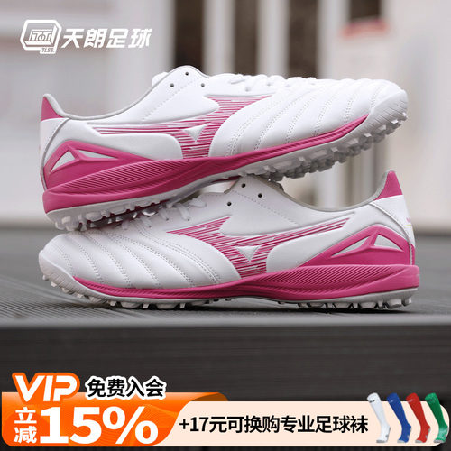 天朗足球美津浓莫雷拉Morelia NEO4次高端碎钉TF足球鞋P1GD263564