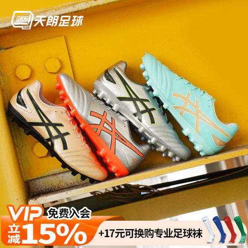 天朗足球Asics亚瑟士DS LIGHT 高端AG袋鼠皮人造草足球鞋1103A116
