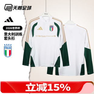 天朗足球阿迪达斯2026世界杯意大利长袖 男JZ9380 半拉链训练套头衫