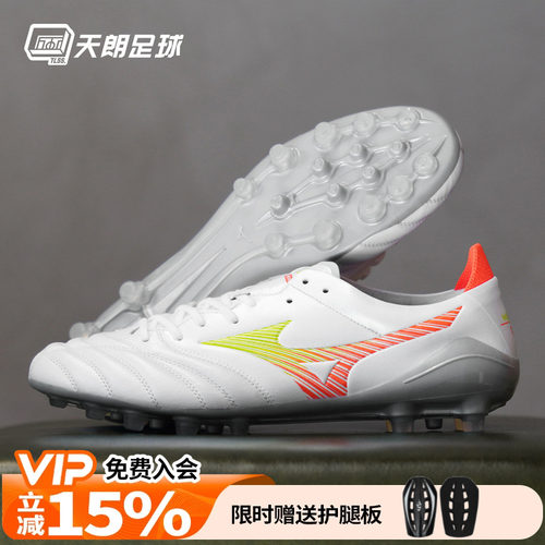 天朗足球 美津浓莫雷拉Morelia NEO 5高端AG人草足球鞋P1GA268354