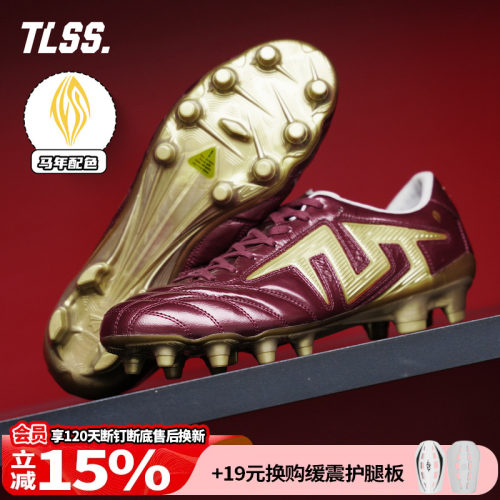 天朗足球 TLSS特翼马年TACTICIAN法师FG缓震全袋鼠皮足球鞋成人