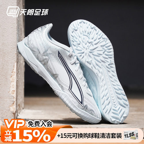 天朗足球 彪马ULTRA 6 PALY入门级TT/TF碎钉人草足球鞋108987 03