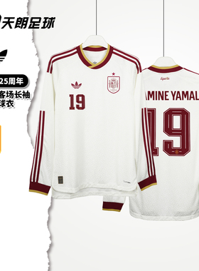 天朗足球阿迪达斯2026世界杯西班牙客场球员版长袖足球服KA1957