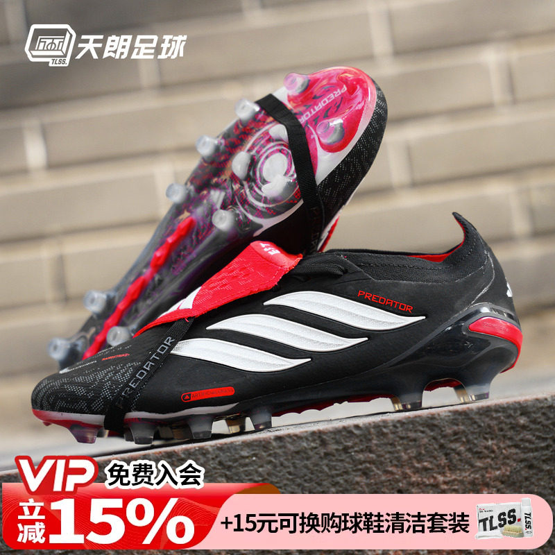 天朗足球 阿迪达斯猎鹰ELITE超高端翻盖AG人草足球鞋成人男KI6296