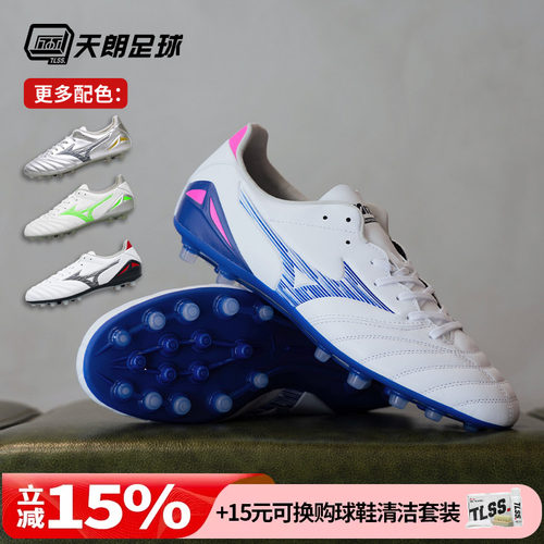 天朗足球美津浓莫雷拉MORELIA NEO4袋鼠皮次高端AG足球鞋P1GA2535