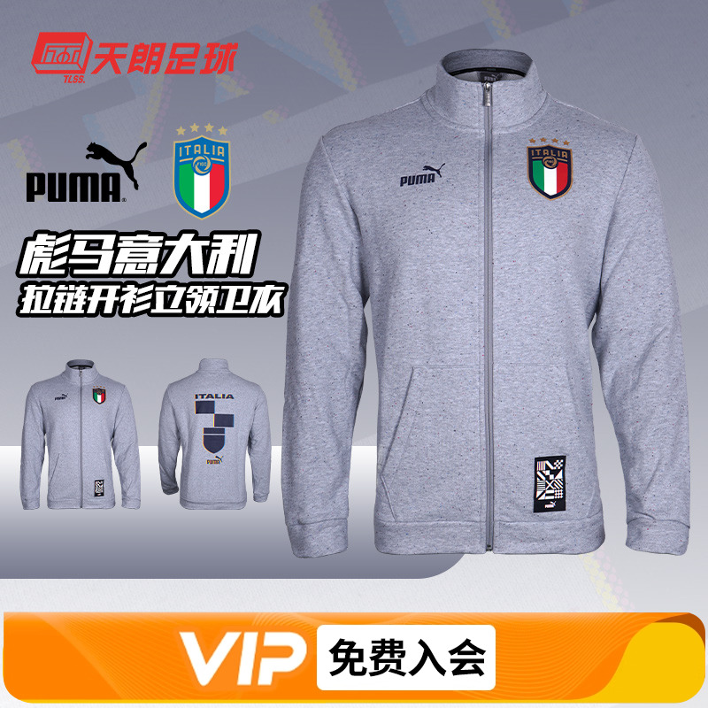 天朗足球PUMA彪马意大利运动休闲拉链卫衣长袖外套夹克767137 16
