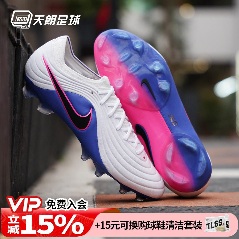 天朗足球 耐克传奇11大师MAESTRO高端FG天然草足球鞋HQ3157-146