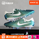 pro人草足球鞋 FQ3246 NIKE耐克Tiempo传奇10高端AG 天朗足球 300