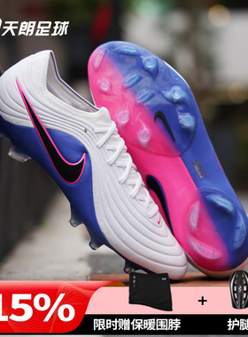 天朗足球 耐克传奇11大师MAESTRO高端FG天然草足球鞋HQ3157-146