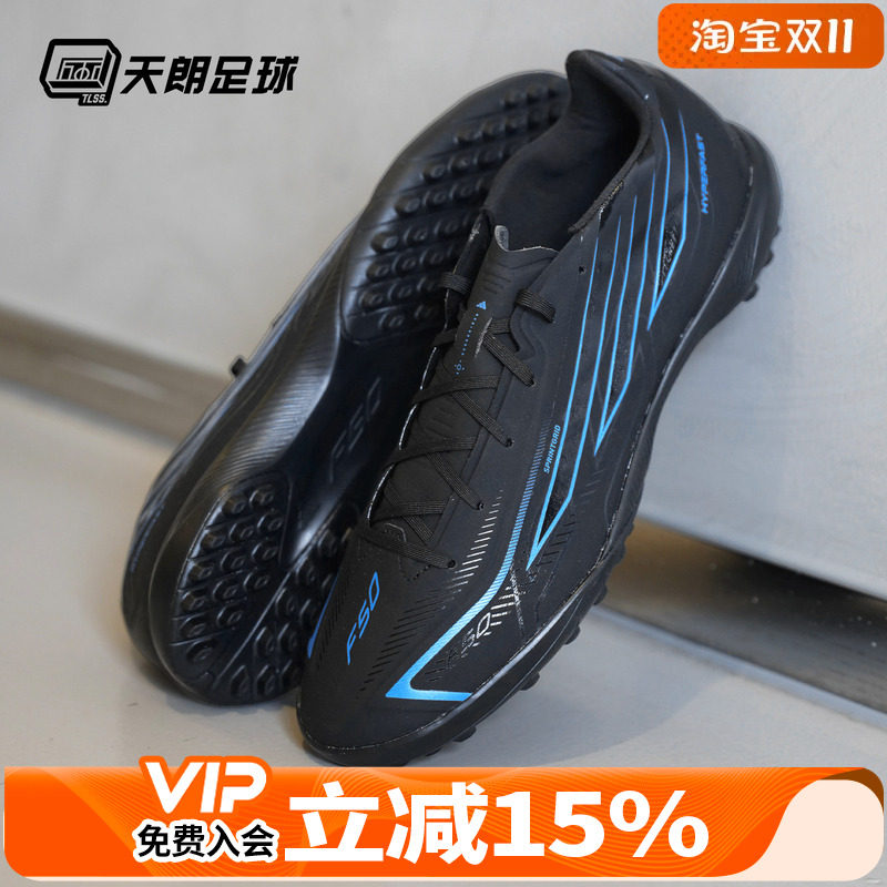 天朗足球 Adidas/阿迪达斯F50 LEAGUE中端TF碎钉人草足球鞋KJ3436