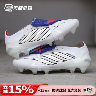 天朗足球阿迪达斯猎鹰PRED ELITE大鞋舌超高端FG长钉足球鞋JS0376