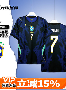 天朗足球 耐克乔丹26世界杯巴西客场球迷版球衣足球服IU1072-417