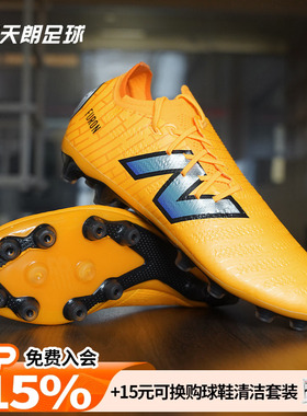 天朗足球 新百伦FURON PRO V7+AG高端人草成人足球鞋男SF1AZ75-D