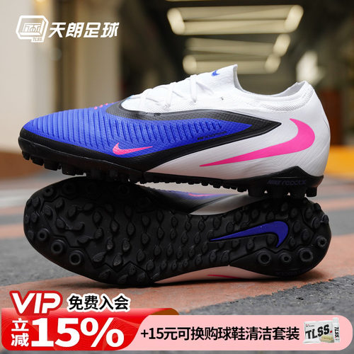 天朗足球 NIKE耐克Phantom 6次高端人造草TF碎钉足球鞋HJ4123-446